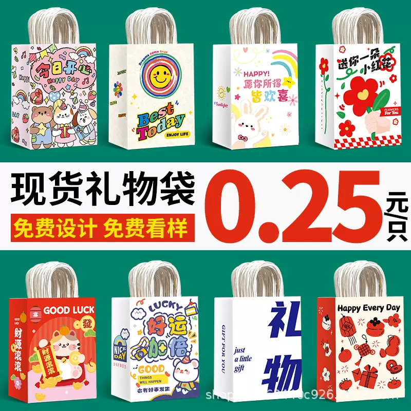 礼品袋儿童伴手礼物袋小号生日零食高级感包装手提袋子牛皮纸加印