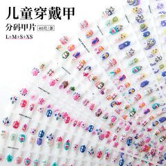 唐潮兒童穿戴甲片小孩學生甲片底色半成品預製甲美甲亮面封層