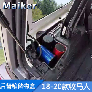 Specially Used for Wrangler Trunk Storage Jl Wrangler Modified Rear Trunk Storage Box Off-Road