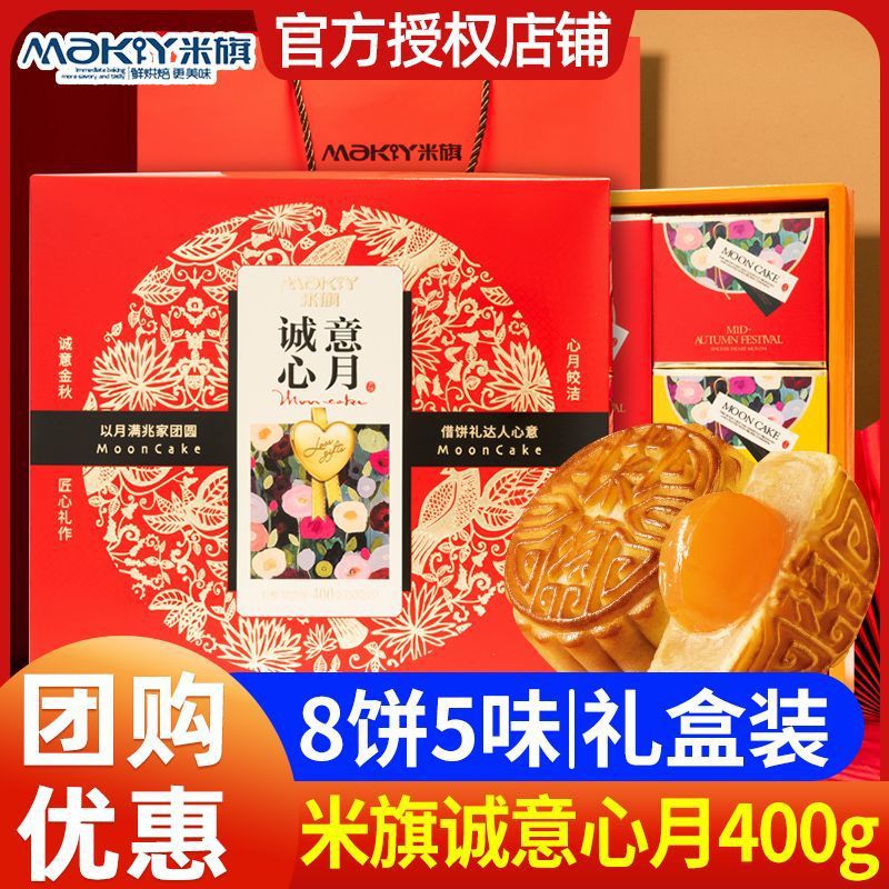 月饼礼盒诚意心月广式五仁蛋黄旗聚中秋节糕点送礼品批发外贸批发