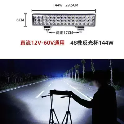 Car Led Strip Lights, Spotlight, Truck Bar Lights, 24V High-Intensity Headlights, 12V Car Light Strips, High and Low Beam Strobe Lights (Other lights) - aluminum-shell-30-cm-48-beads-white-lamp-bracket