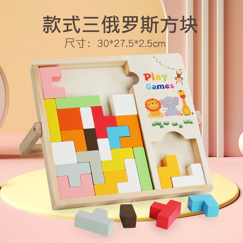 Bloques de construcción de rompecabezas tridimensionales de Weiweihu Tetris para niños 3 ~ Caja de regalo de jardín de infantes de juguetes educativos ensamblados de 6 años