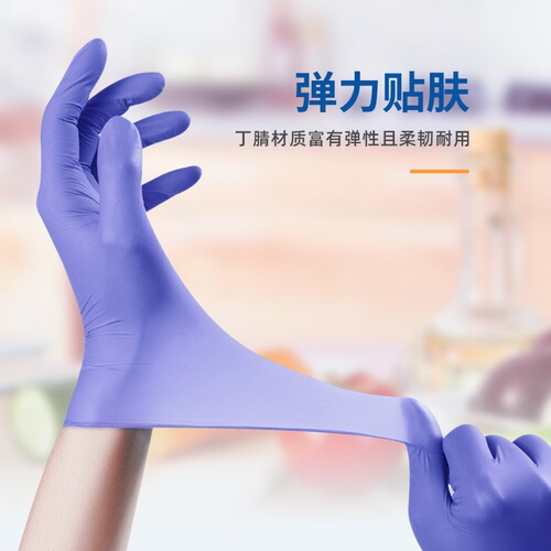 Ambochen Disposable Food-Grade Ice Blue Thickened Nitrile Gloves – Chinese Version for Beauty, Hair Dyeing, and Dental Use