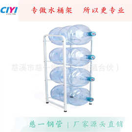 工厂直销四层水桶架净水桶架四层搁桶架