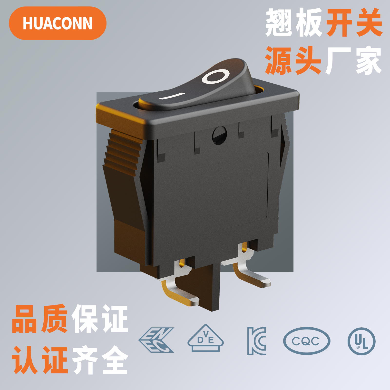 华琴电子 大电流翘板开关 船型两档开关 电源开关 HS6-F2