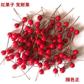 红10mm红色仿真泡沫浆果 樱桃珠光果 圣诞用品 干花配件（100个）