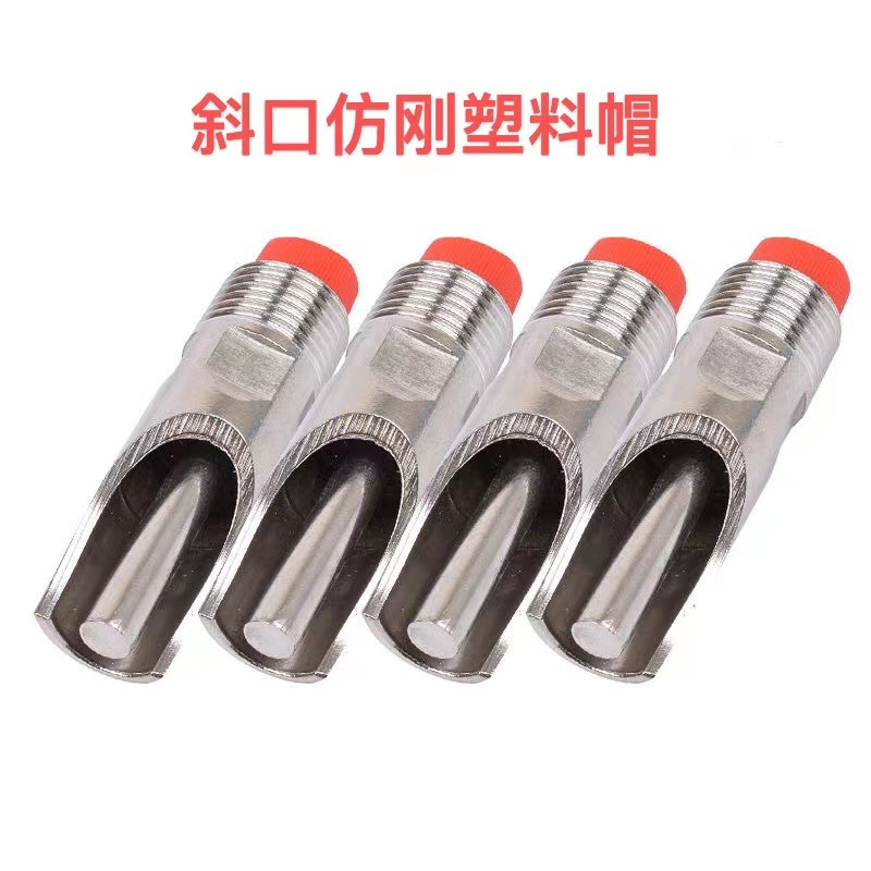 Boca de cerdo de acero inoxidable/tapa de plástico de boca oblicua/cobre de boca oblicua/tapa de plástico de boca redonda de 4 puntos/tapa de cobre de boca redonda/especificaciones completas