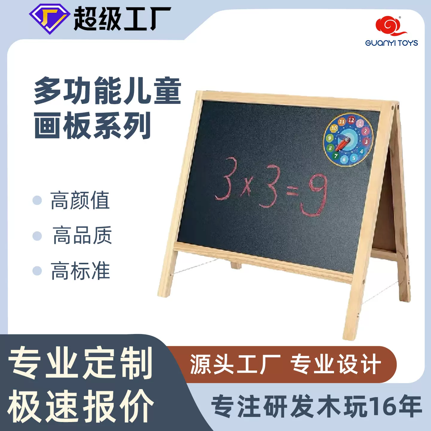 儿童画板定制木质涂鸦玩具无尘可擦书双面家用磁性绘画木制写字板