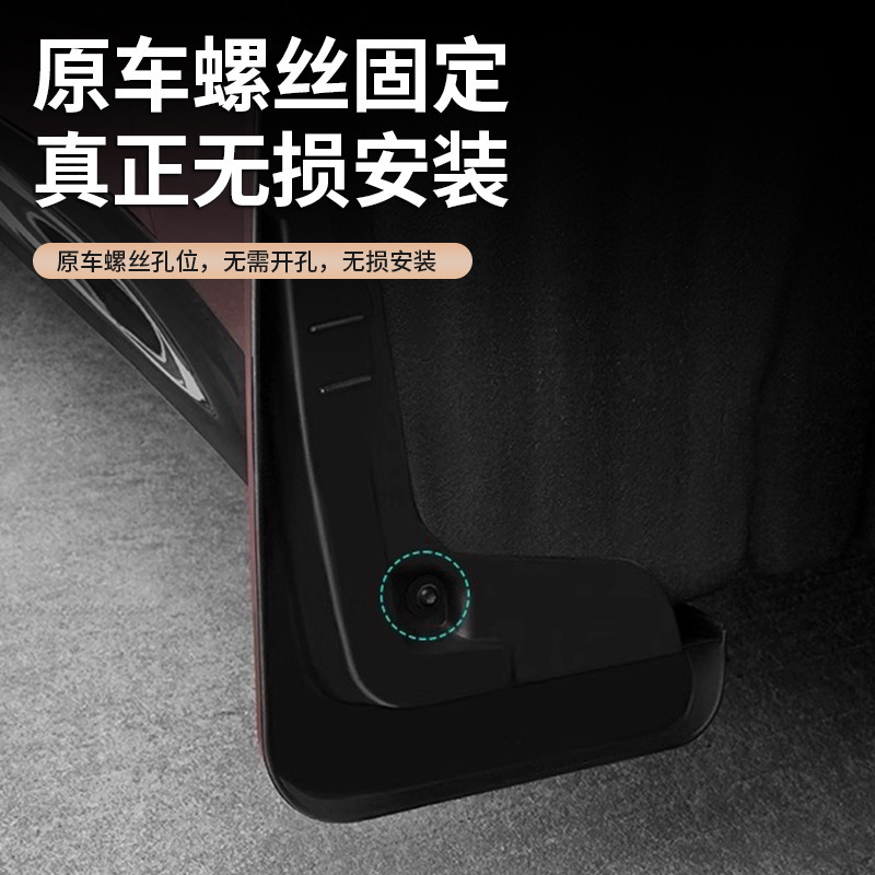 适用于小米YU7挡泥板后门内衬yu7专用配饰挡泥烤漆原车色外饰用品|undefined