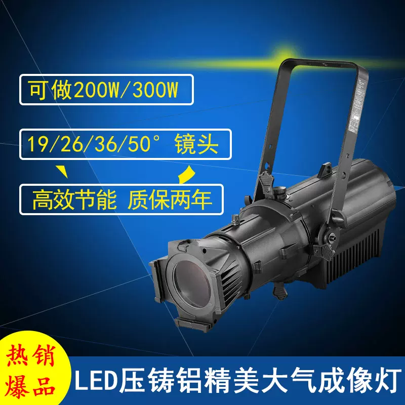 厂家直供LED成像面光灯剧场影视舞台灯COB面光灯舞台活动T台秀
