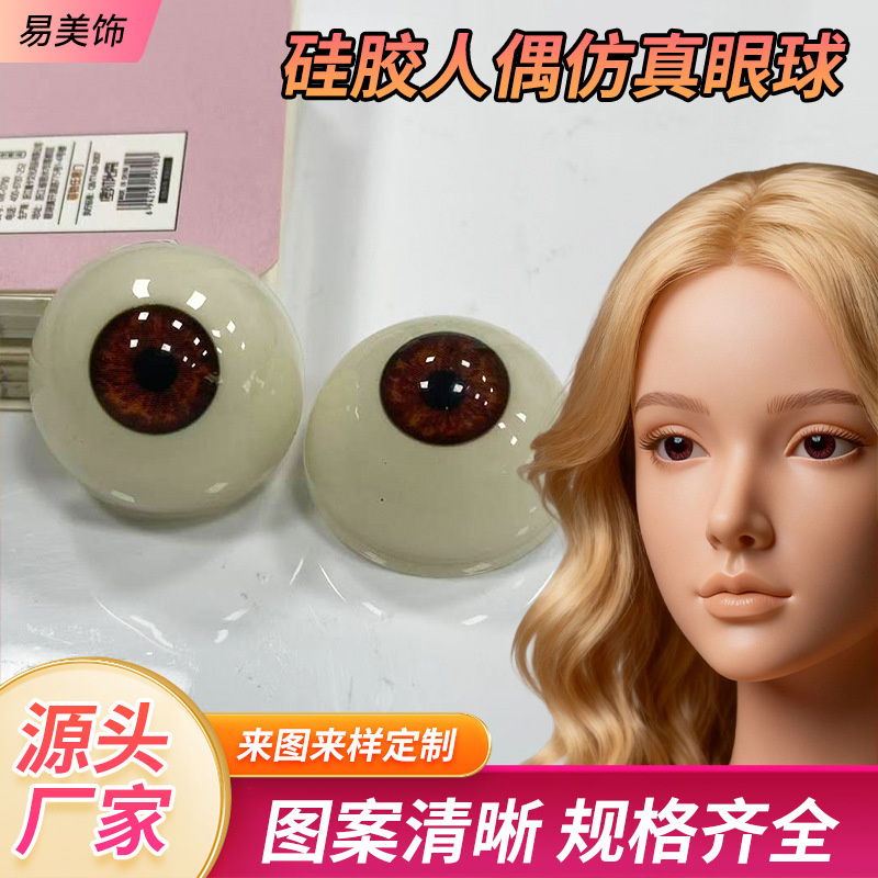 In-Stock Wholesale 3D Realistic Acrylic Eyeballs, Silicone Doll Handmade Iris Eyeballs, Various Sizes Props In-Stock Wholesale 3D Realistic Acrylic Eyeballs, Silicone Doll Handmade Iris Eyeballs, Various Sizes Props