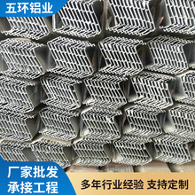 五环厂家供应风口型材供应风口铝合金型材 风口铝型材批发供应