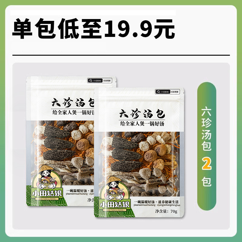 [얼리 어답터] 리우젠 버섯 수프 만두 70g*2팩