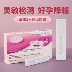 Yuting Pregnancy Test Strip 1 piece (includes urine cup) - Wholesalers of Fun and Family Planning Supplies
