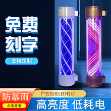 美容美发落地灯 发廊标志灯理发店广告加亮LED转灯户外挂墙防水灯