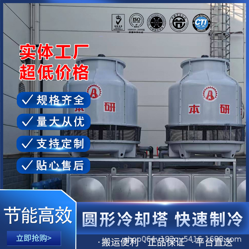 玻璃钢逆流圆形冷却塔 塑胶工厂冷却循环水降温塔