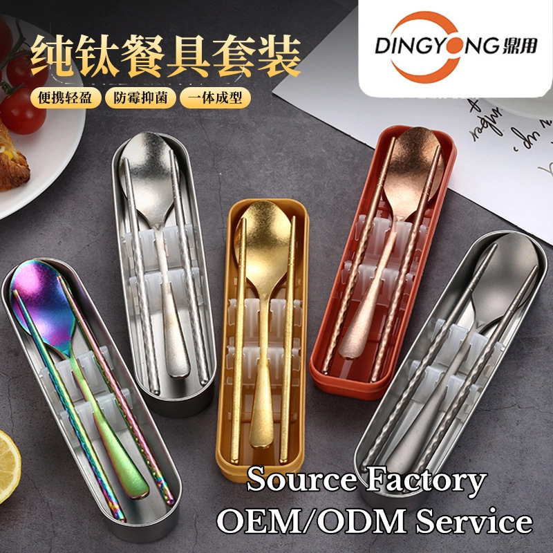 Wholesale Cross-Border High-End Pure Titanium Two-Piece Chopsticks and Spoon Set, Portable, Ultra-Light for Students, Household, Outdoor, Gift-Giving, Commercial Chopsticks