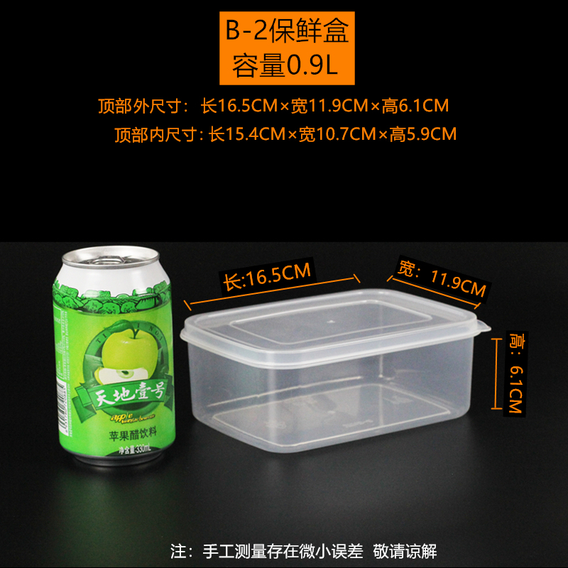 保鲜盒长方形塑料透明冰箱收纳盒大小号冷冻藏食品密封盒日用餐厨|undefined