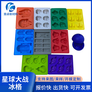 Silicone Ice Cube Mold Food Grade Star Wars Ice Cube interstellar ice cube cake ice cube silicone mold wholesale