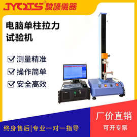 定制剥离强度试验机 胶粘带不干胶测试仪 纸板纸张粘性检测设备