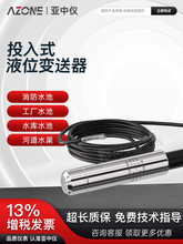 Ͷ��ʽҺλ׃����ˮλ����������ˮ������λӋ420mA/RS485