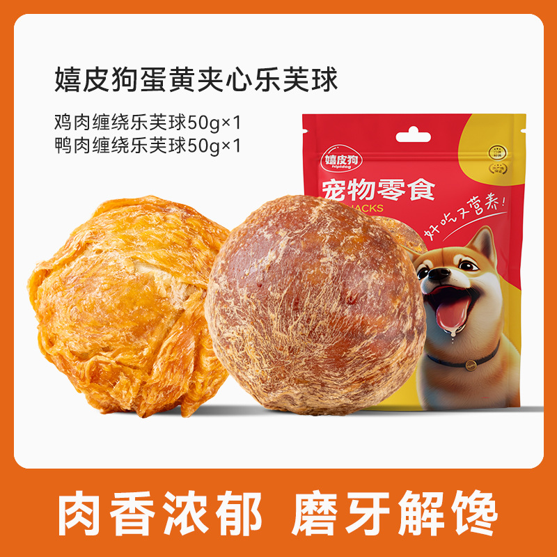 sándwich de yemas de huevo, bolas de pollo, pato, aperitivos para perros, suplementos nutricionales, alivio del apetito, alivio de la piel, alimentos para mascotas, alquileres de cabello