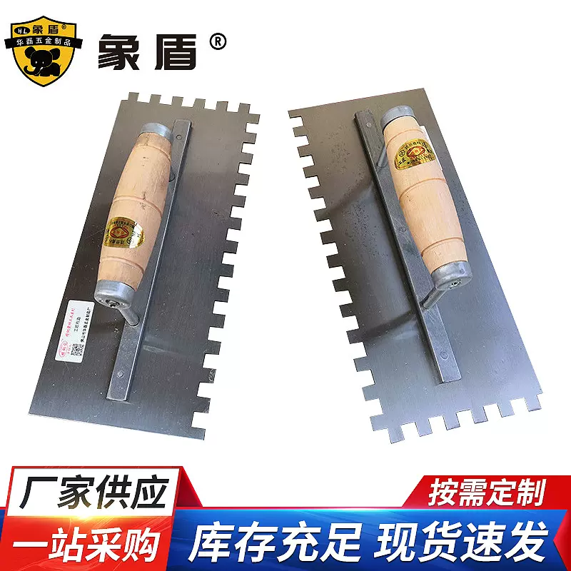 锰钢锯齿抹泥刀 铺瓷砖抹灰工具带齿抹子瓦工加厚锯齿抹子贴砖刀