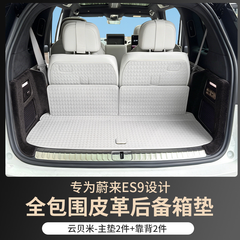 Suitable for 26 Models of Nio Es9 Trunk Mats, Full Surround Modified Decorative Seat Backrest Trunk Mat Interior Accessories