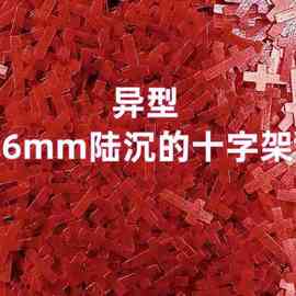 6mm陆沉的十字架异型diy流麻美甲亮片闪粉滴胶史莱姆金葱粉甲油胶