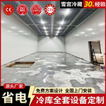 冷库制冷设备 海鲜速冻水果保鲜低温冷藏冷冻库全套制冷一体机