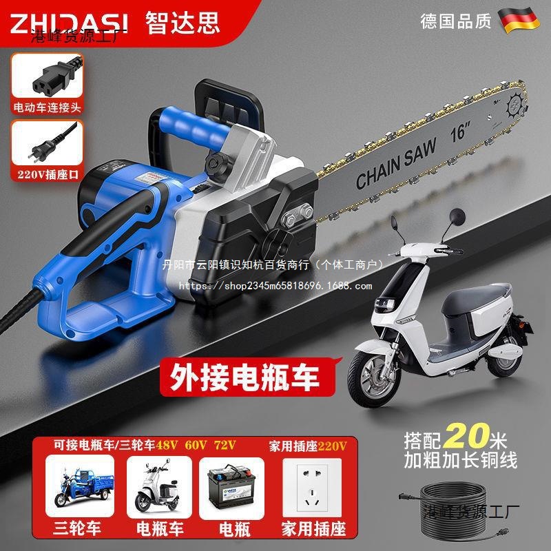 进口16寸交直流两用插电二合一48V-60V-72V大功率电链锯接电瓶车