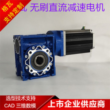 ����48V�oˢֱ��늙C NMRV�X�Ͻ�΁݆�p�ٙC �Ƅ�ϴ܇�C�p��늙C