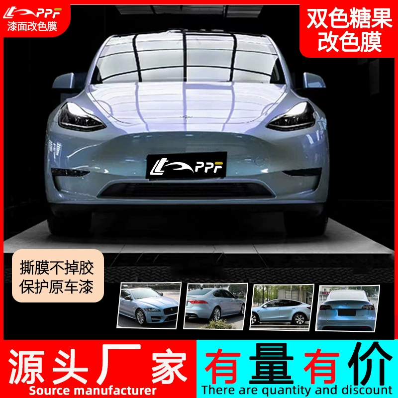 Фильм для изменения цвета кузова автомобиля Интернет-знаменитость Фэнтези Вулканический пепел Двухцветная серия конфет Ясень Шарм Фиолетовый Candy Rouge Powder Наклейка на кузов автомобиля