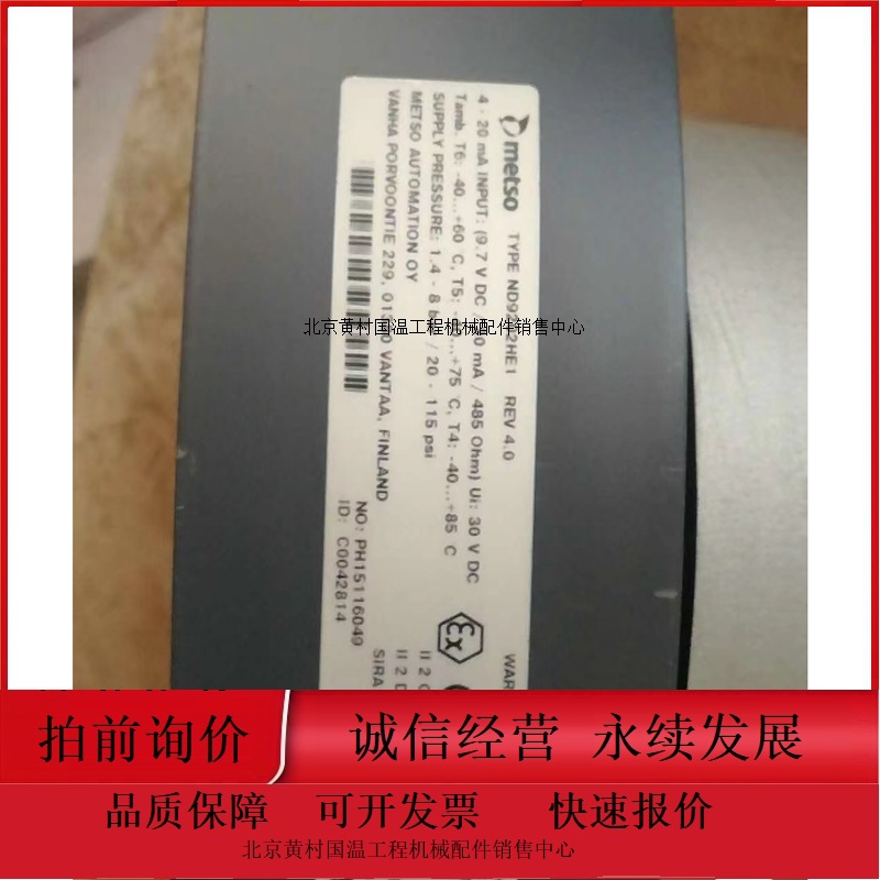 ND9202HE1美卓阀门定位器荷兰进口全新原包装未使用现货型号齐全
