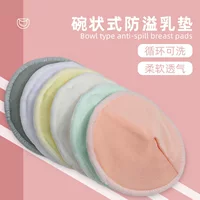 Amazon новый противоразливной молочный коврик из бамбукового волокна для грудного вскармливания