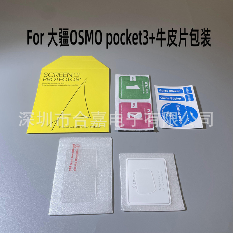 Suitable for Dji Osmo Pocket 4 Camera Tempered Film Dji Pocket Camera 3 Lens Screen Protector