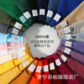 200克新疆长绒棉纯色t恤基础上衣休闲百搭纯棉精梳棉短袖 T恤男装