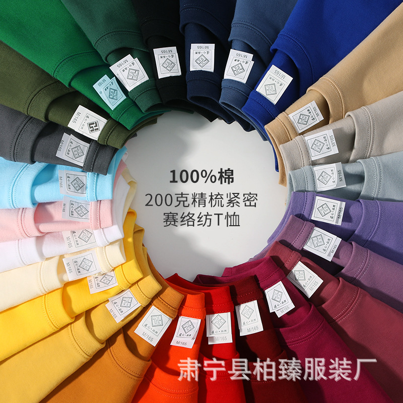 200g Xinjiang Long-staple Cotton Solid Color T-shirt Basic Top Casual All-match Pure Cotton Combed Cotton Short Sleeve T-shirt Men's Wear 200g Xinjiang Long-staple Cotton Solid Color T-shirt Basic Top Casual All-match Pure Cotton Combed Cotton Short Sleeve T-shirt Men's Wear