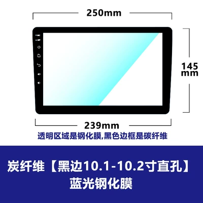 Car interior film – Additional Screen Car Dashboard Film - carbon-fiber-black-border-101-102inch-straight-hole-blue-light