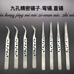 穴付きステンレスピンセット九穴ピンセット質感滑り止め電子携帯電話腕時計修理ツール毛ツバメの巣を選ぶ