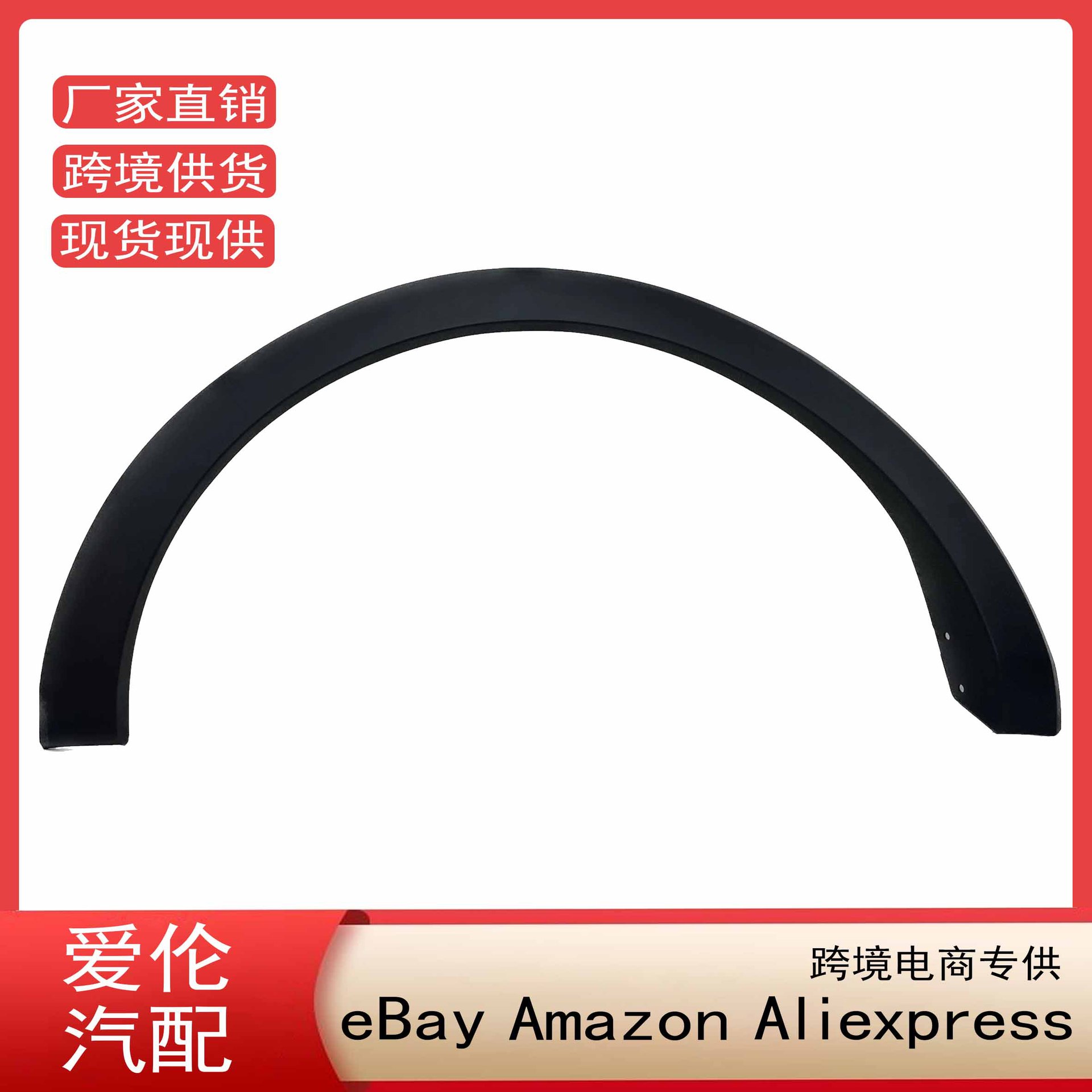 Suitable for 2015-19 Transit Transit Fender Eyebrow Wheel Trim Ck4Z61280K97Ac Fo1790121