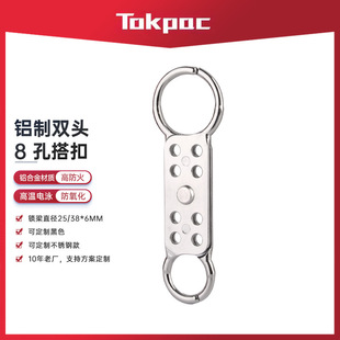 Anti-Spark Double-Headed Aluminum Hasp Lock Industrial Shutdown and Maintenance Lock and Hang Tag 8-Hole Safety Hasp Lock Bd-K61