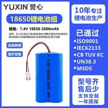 18650늳ؽMtO7.4V2600mAhƄԴܿɳ늳ؽM