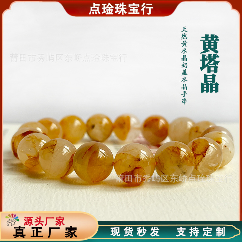 Natural Crystal Bracelet Citrine Yellow Asai Yellow Tower Crystal Attracts Wealth and Good Luck Milk Cap Crystal Bracelet Birthday Gift