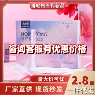 It Turns Easily Eve Yiyi Fifth Generation Female Liquid Sterilization Gel Liquid Safe Antibacterial Gel 10 Pieces