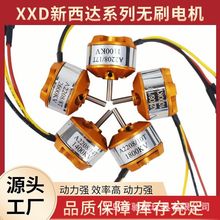 航模XXD 新西达 无刷马达电机A2212 KV930 KV1000 1400 2200 2450