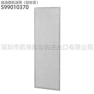 �羳���N���͟��C�^�V�W�m��Broan S99010370 99010370 AP5950107