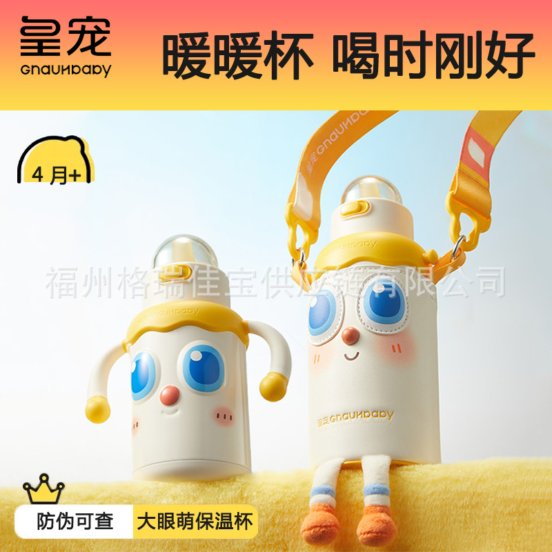 【Authentic Wholesale】Royal Pet Big Eye Cute Insulated Cup Easy-To-Sip Learning Drinking Cup Baby Drinking Bottle Outdoor Kindergarten
