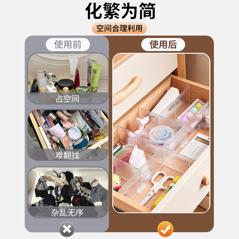 ✅ Drawer Storage Partitions Can Be Freely Combined with Built-In Classification Partitions in Drawers, Plastic Partitions