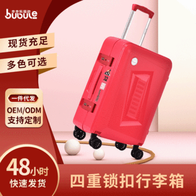 步步樂源頭廠家商務旅行箱PP拉杆箱萬向輪 28寸托運箱登機行李箱
